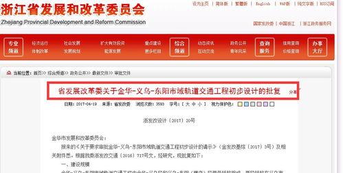 金华最新爆料消息,揭秘重大事件背后真相